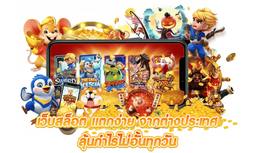เว็บตรงพัทยา168 วอ เลท
