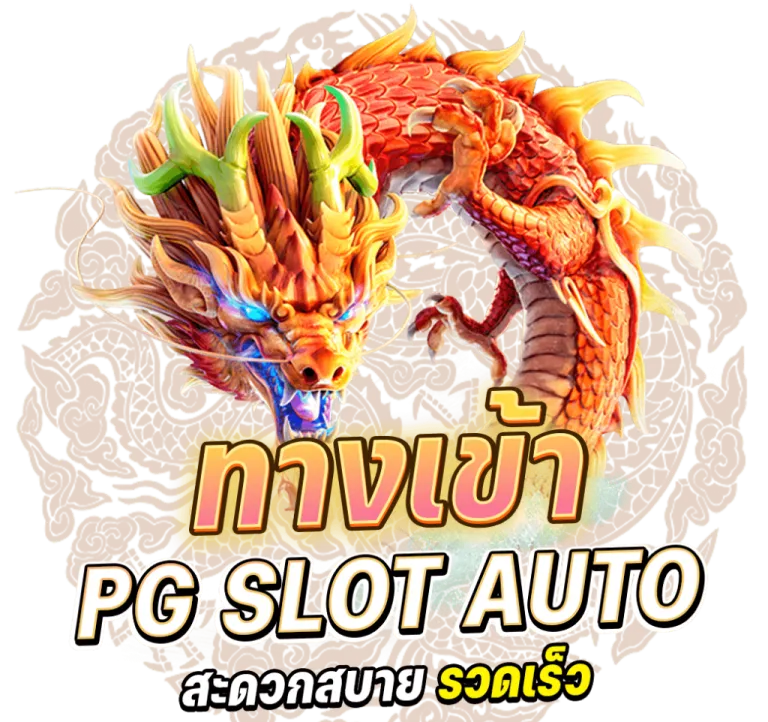 สมัครสล็อตออนไลน์ สมัครเว็บตรง